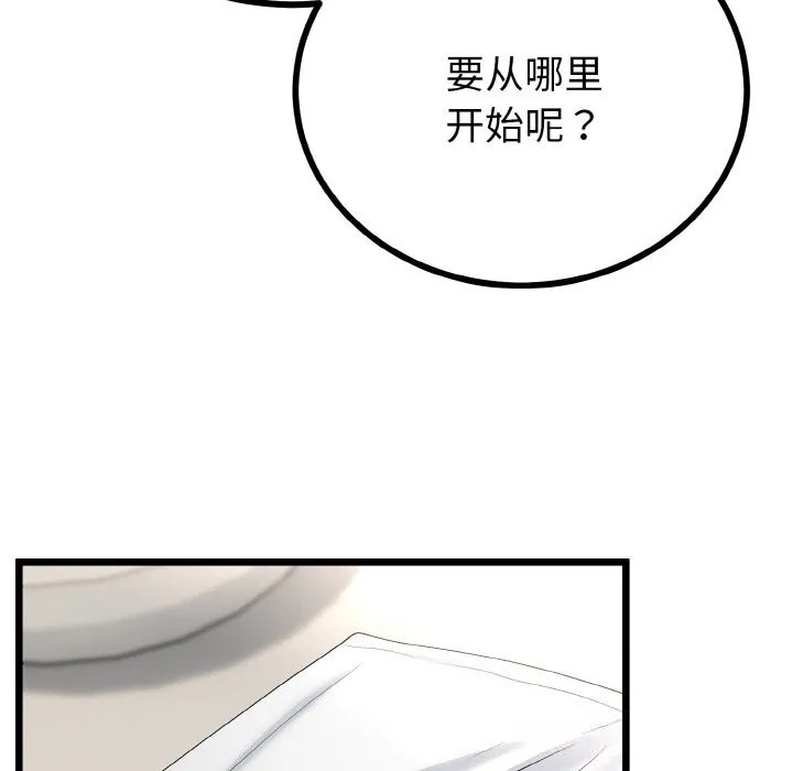 第26话 19