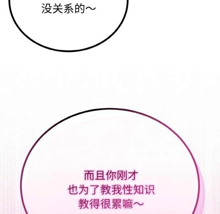 第26话 36