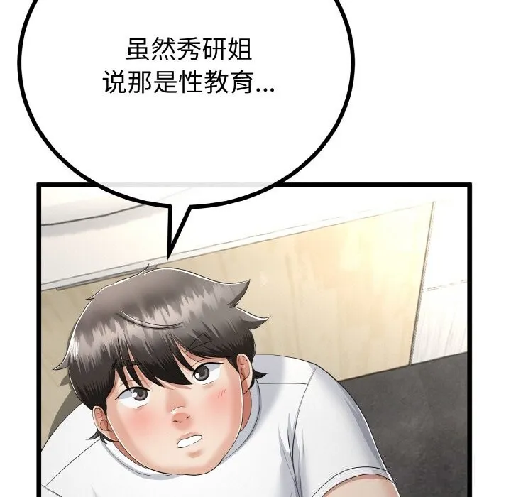 第26话 53