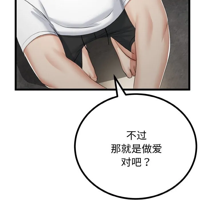 第26话 54