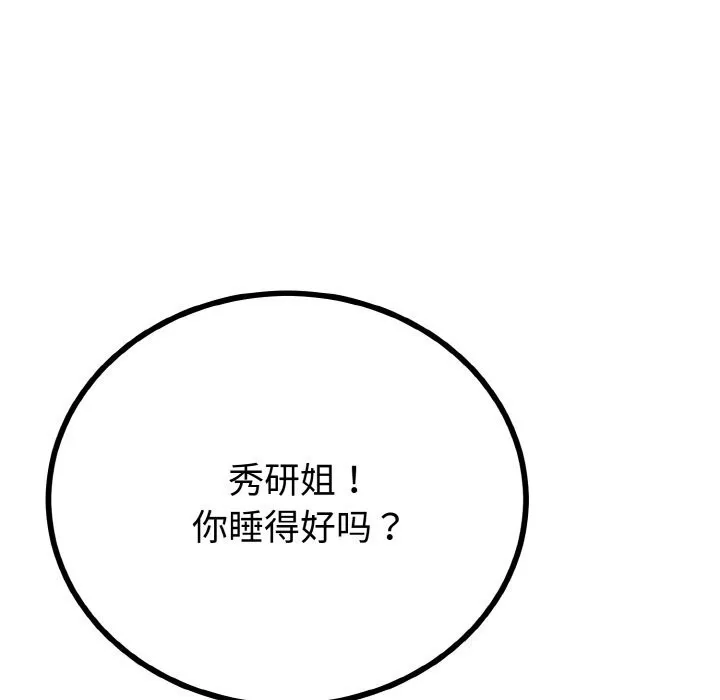 第26话 71