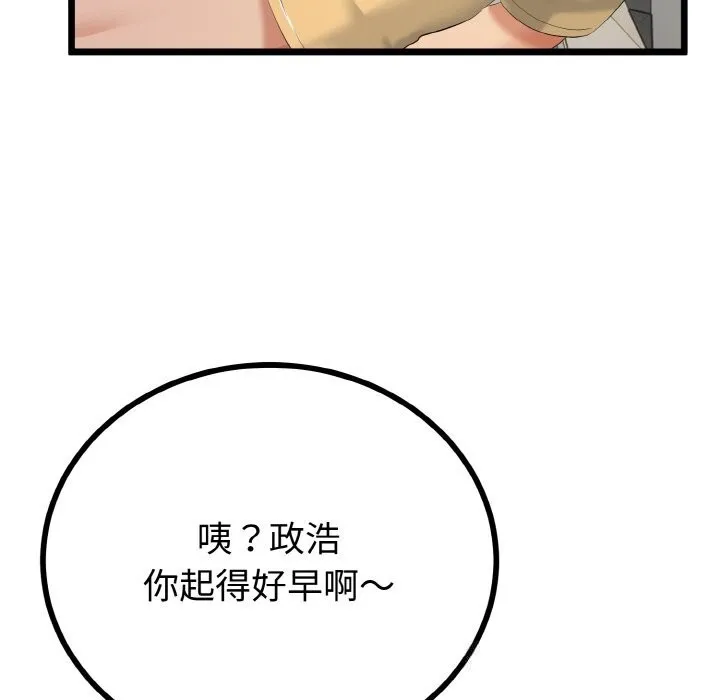 第26话 73