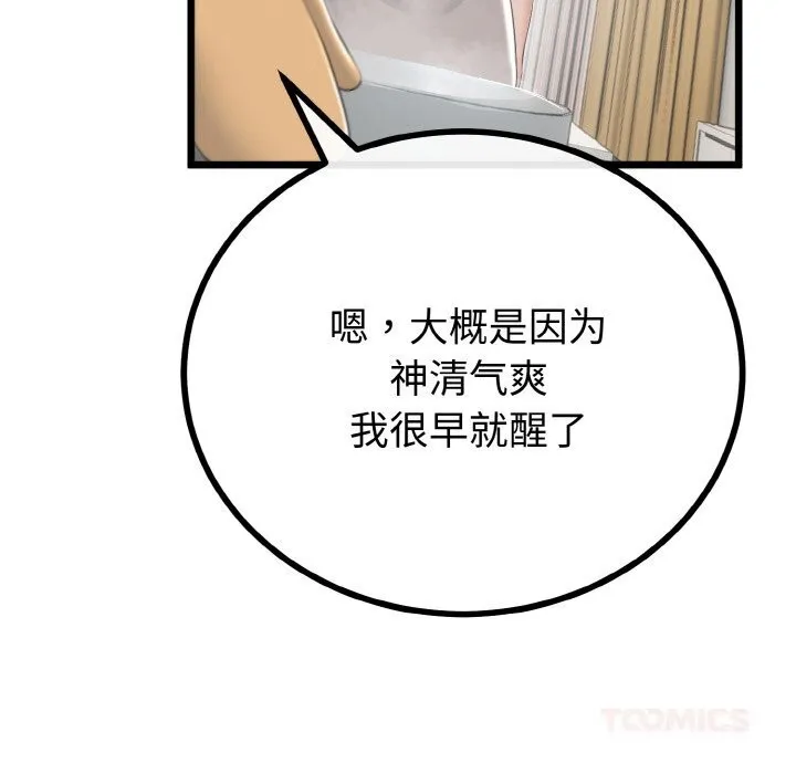 第26话 75