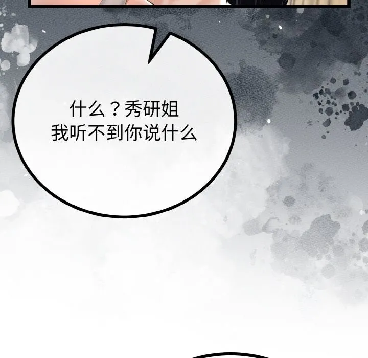 第26话 78