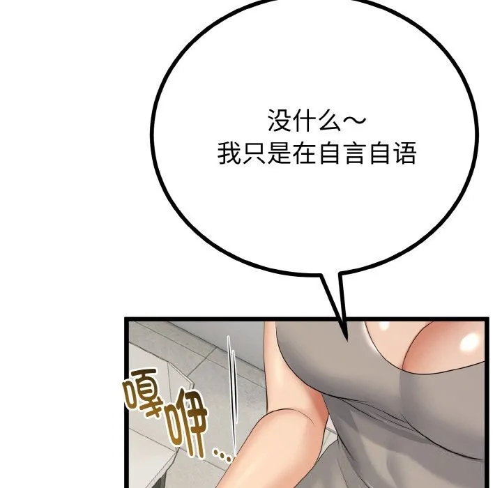 第26话 79