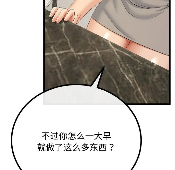第26话 80