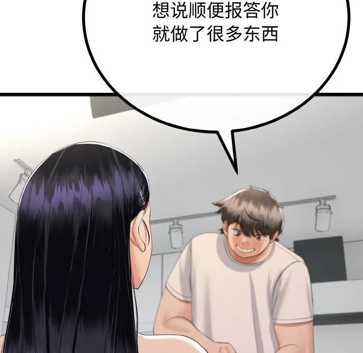 第26话 82