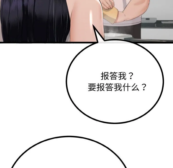 第26话 83