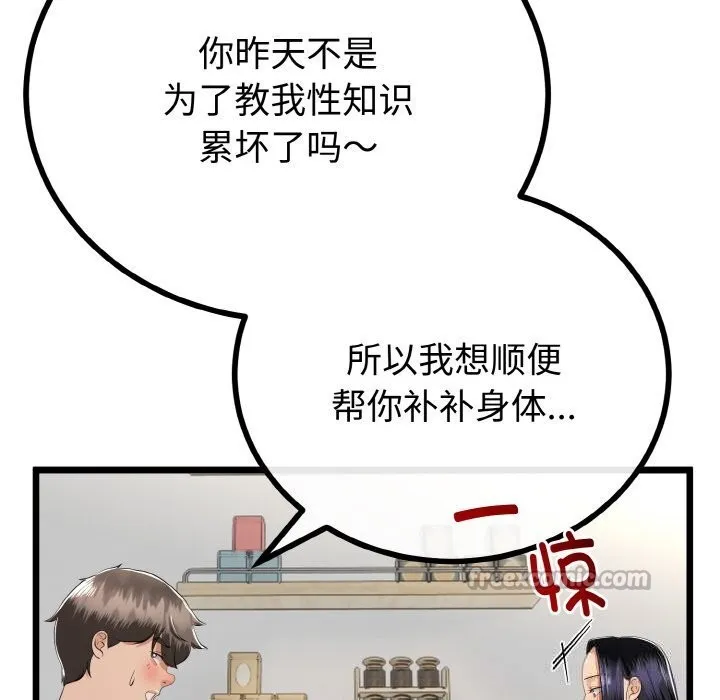 第26话 84