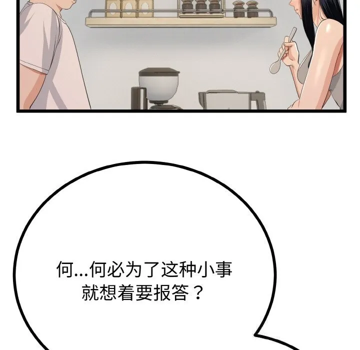 第26话 85