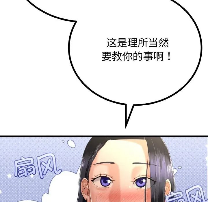 第26话 86