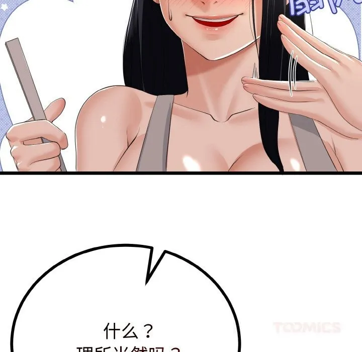 第26话 87
