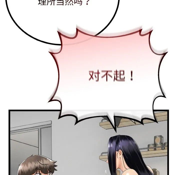 第26话 88
