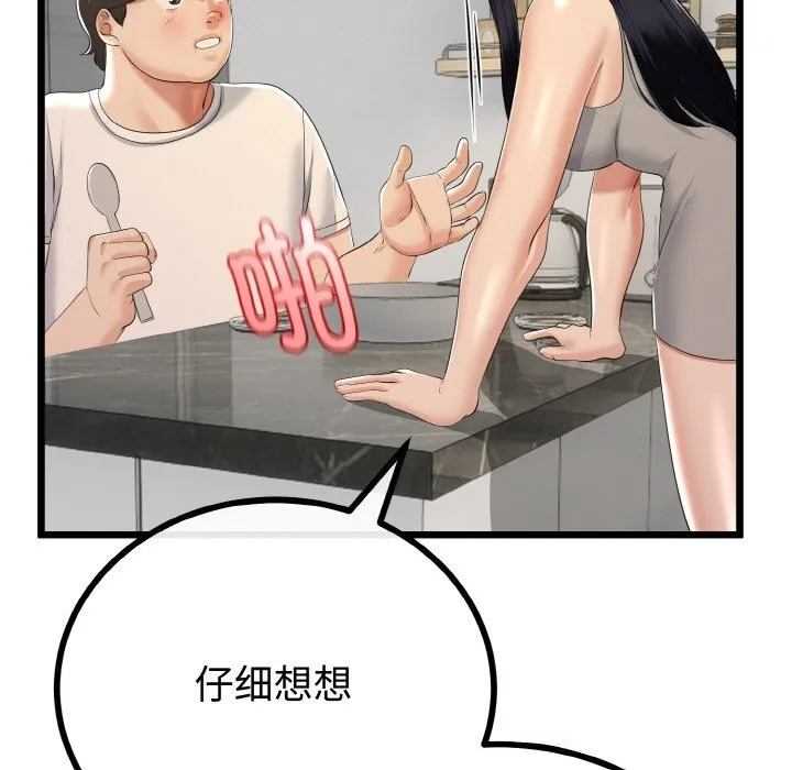 第26话 89