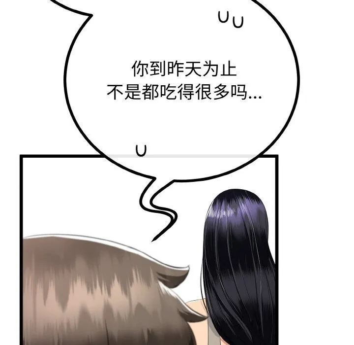 第26话 91