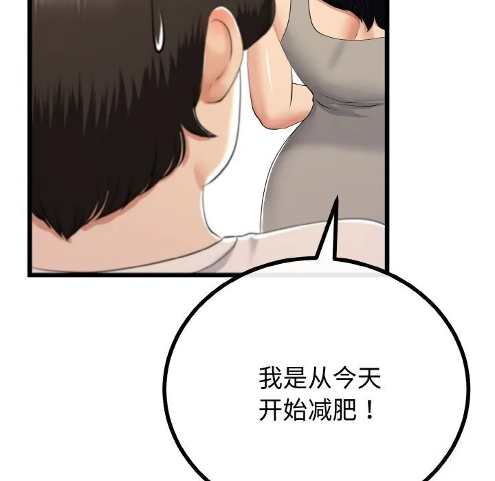 第26话 92