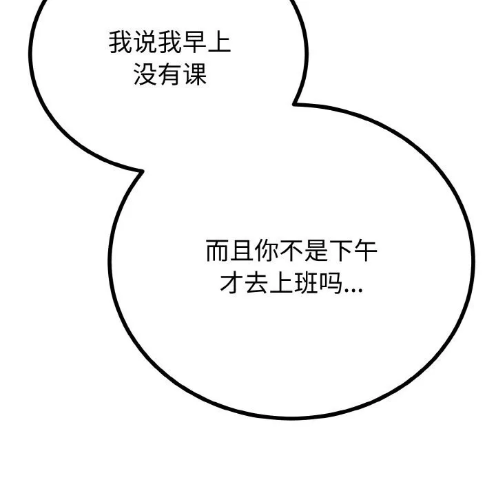 第26话 97