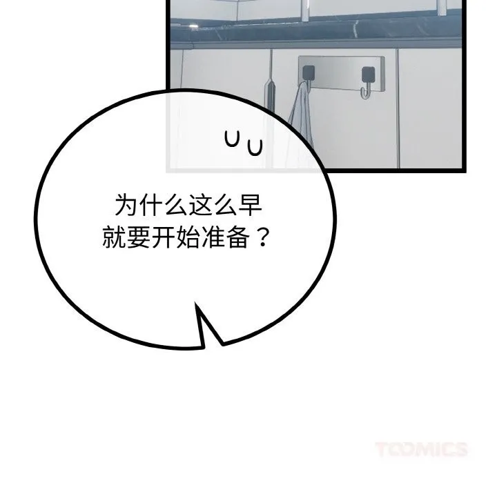 第26话 99
