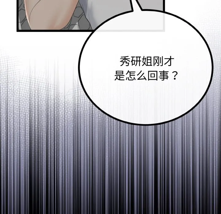 第26话 104