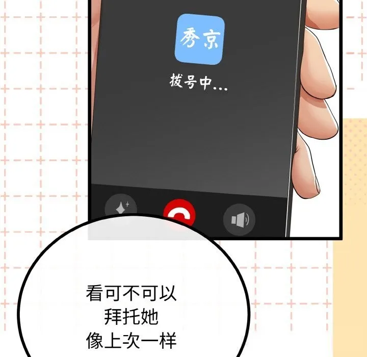第26话 118