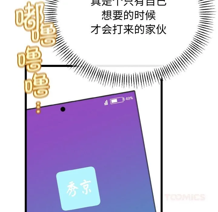 第26话 141