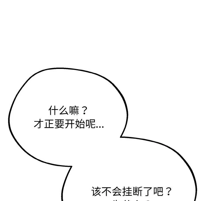 第27话 38