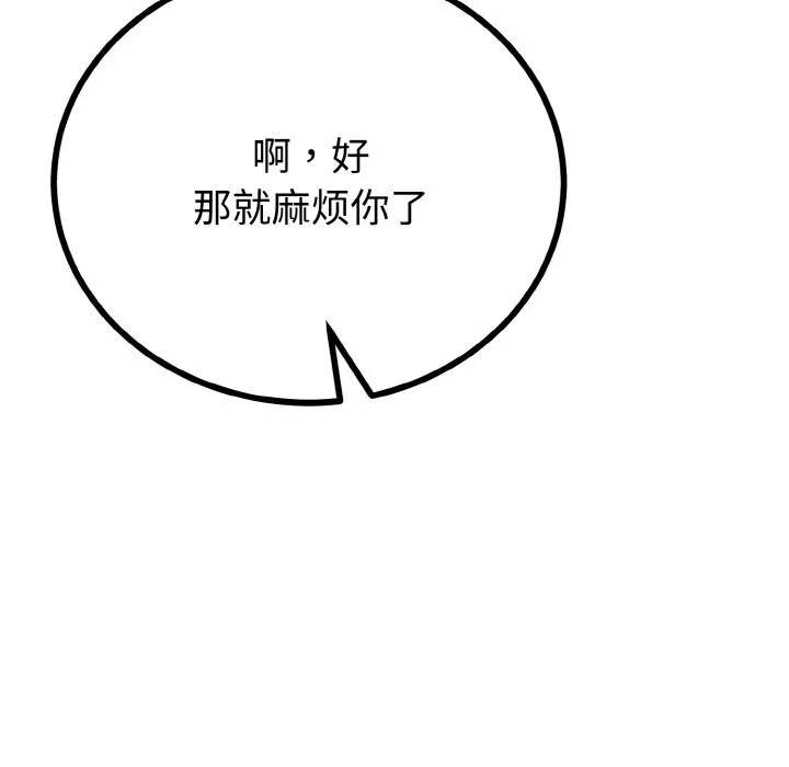第27话 51