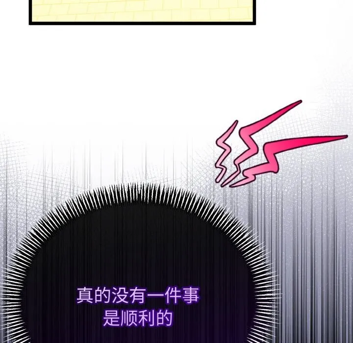 第27话 53