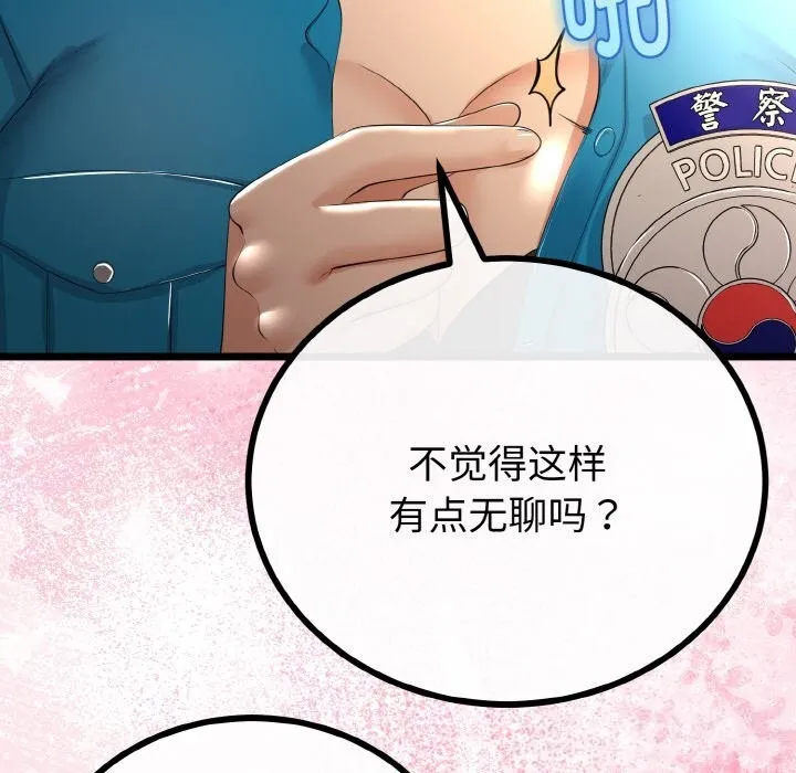 第27话 82