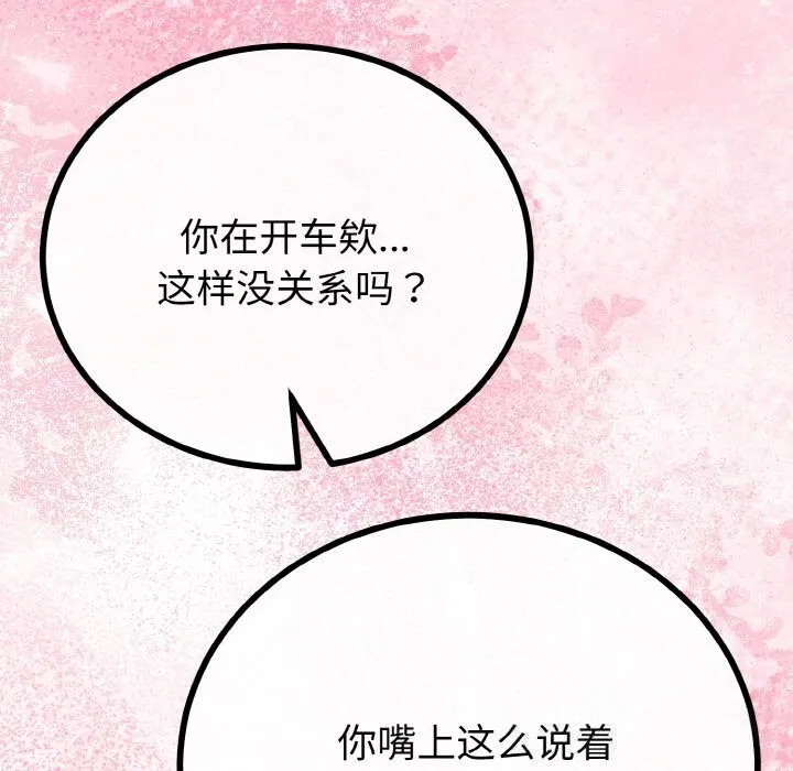 第27话 85