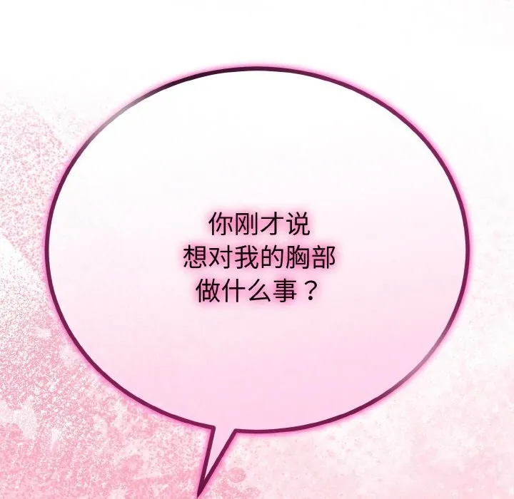 第27话 89