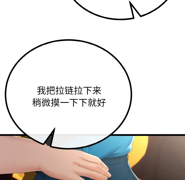 第27话 97