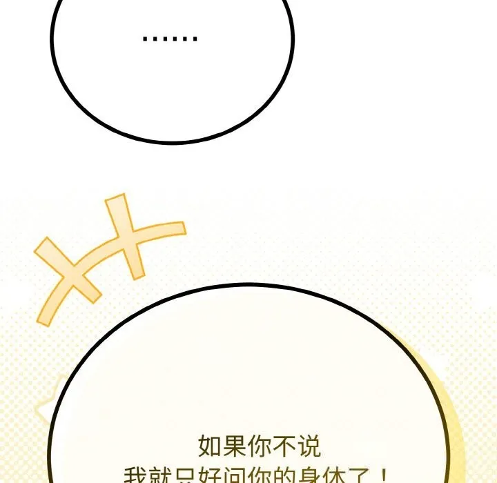 第27话 121