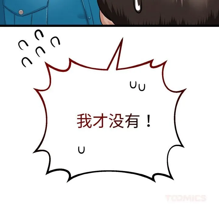 第27话 138