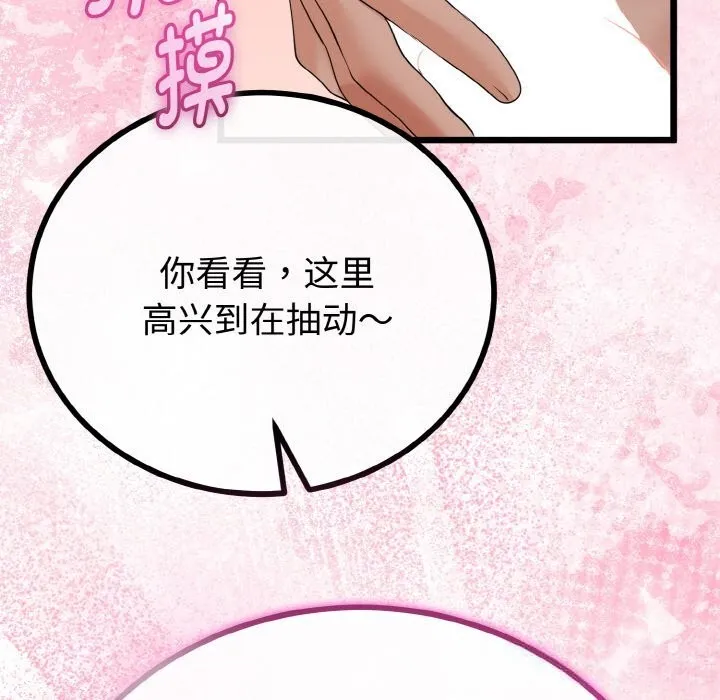 第27话 143