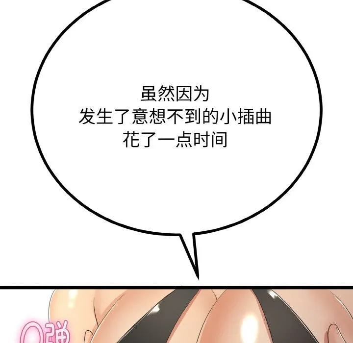 第28话 47