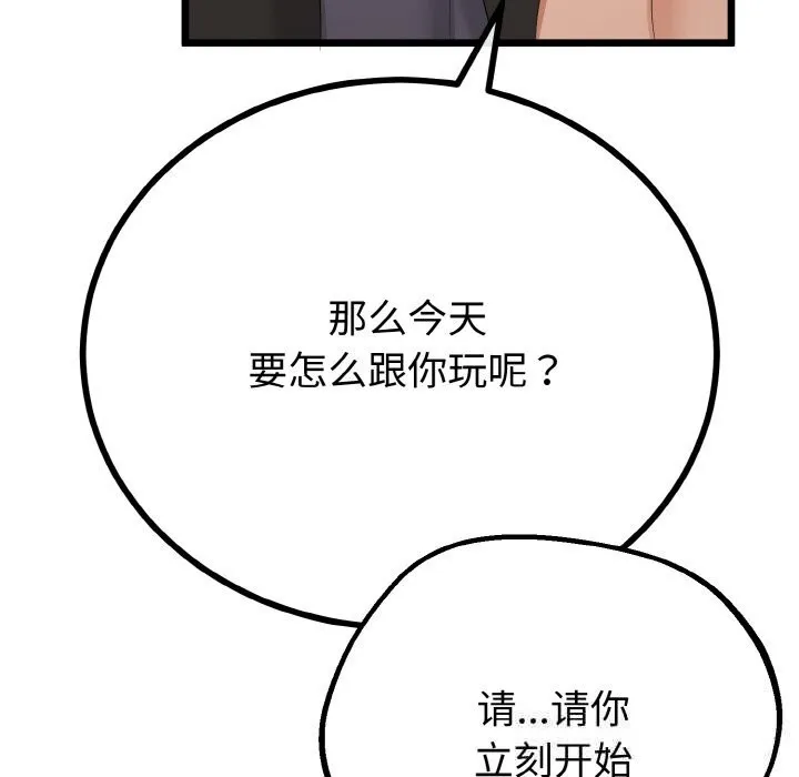 第28话 55