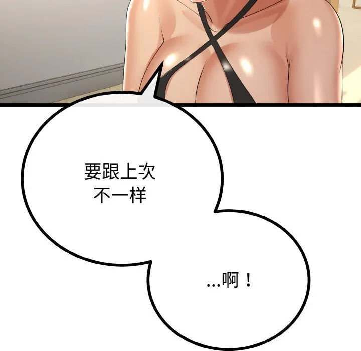 第28话 62