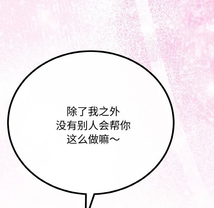 第28话 79