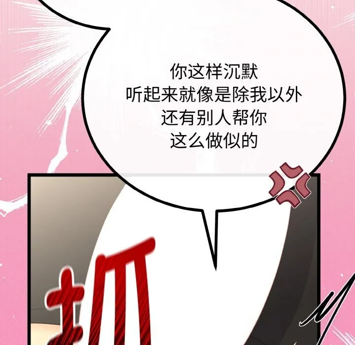 第28话 82