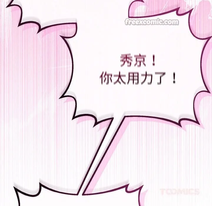 第28话 84