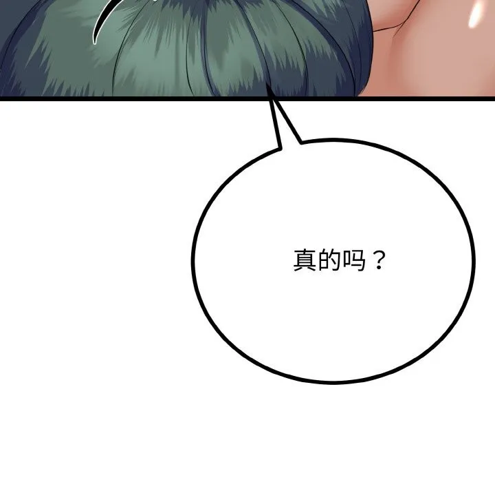 第28话 87