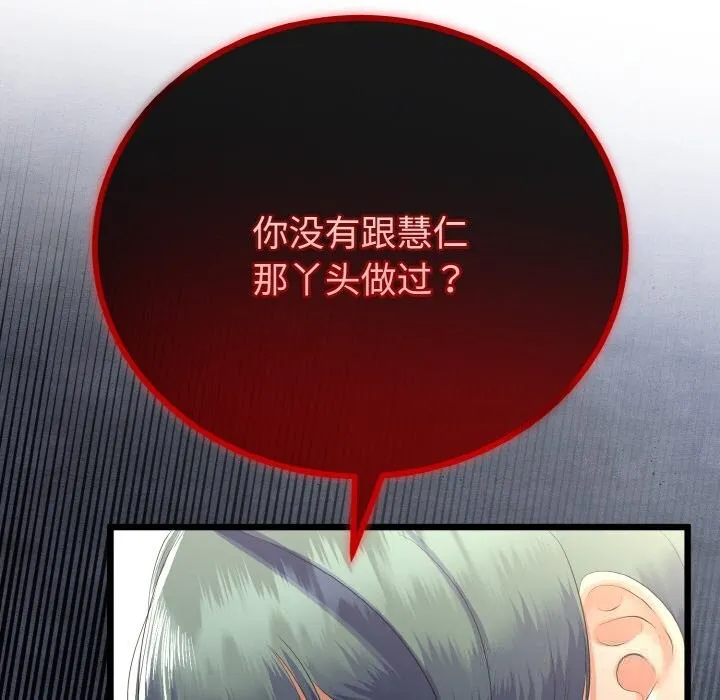 第28话 91