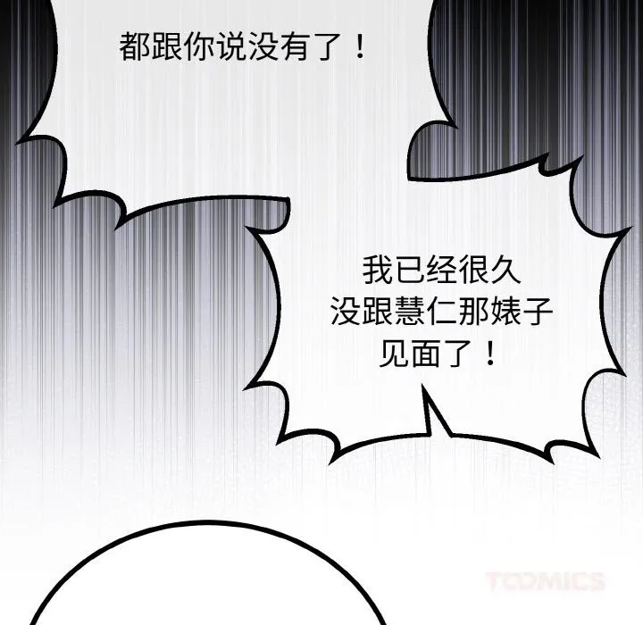 第28话 93