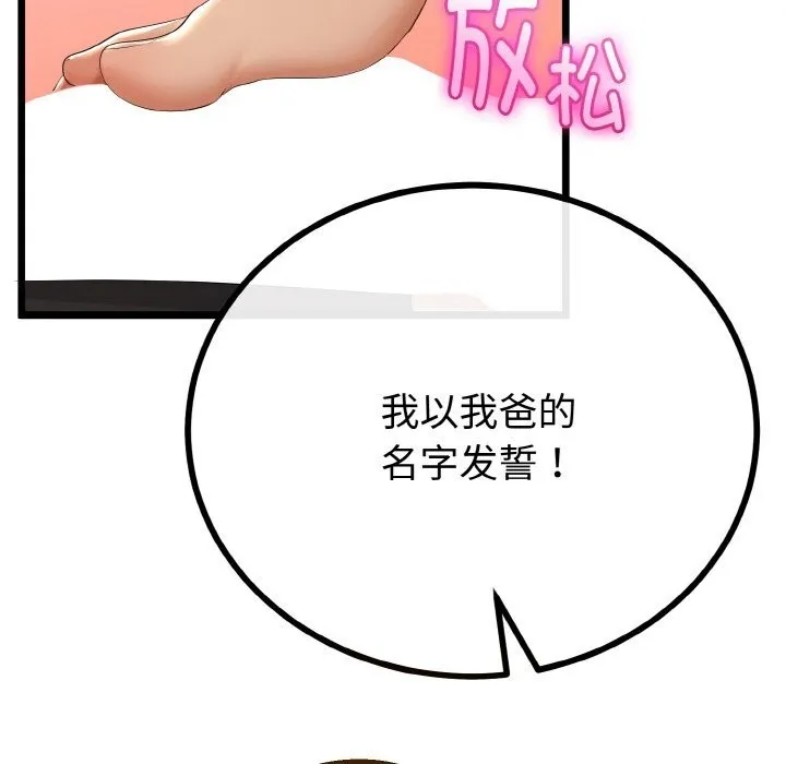 第28话 95