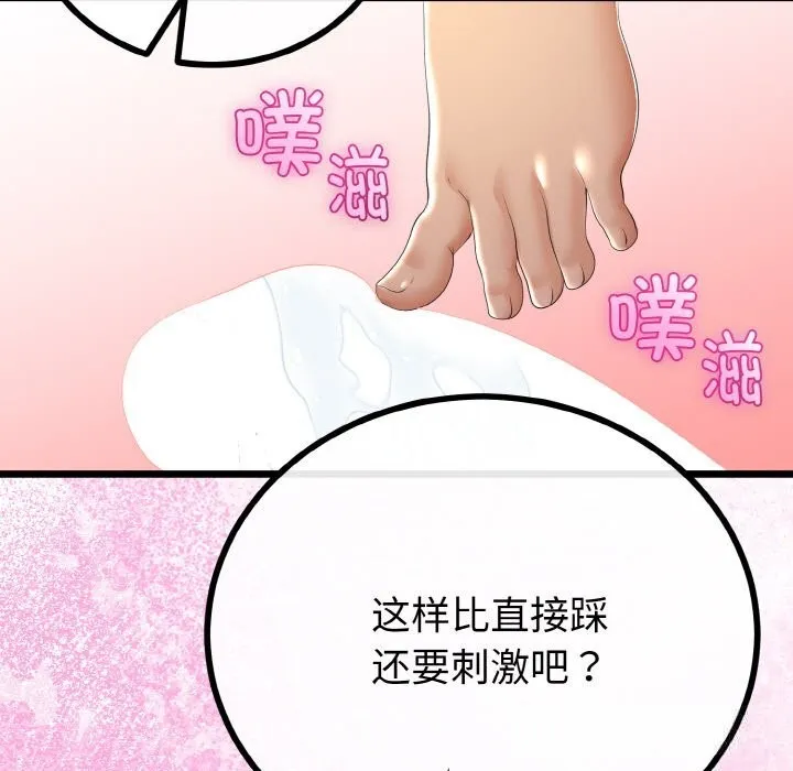第28话 108