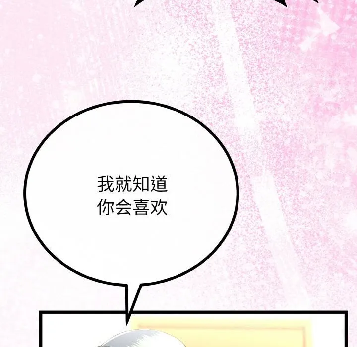 第28话 110