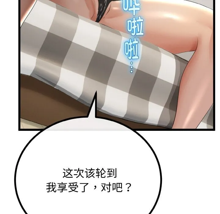 第28话 142