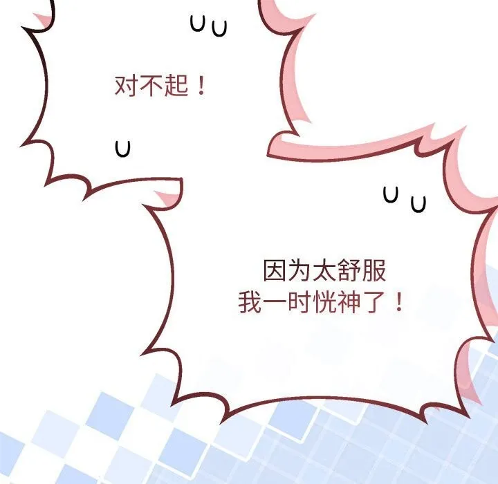 第29话 44