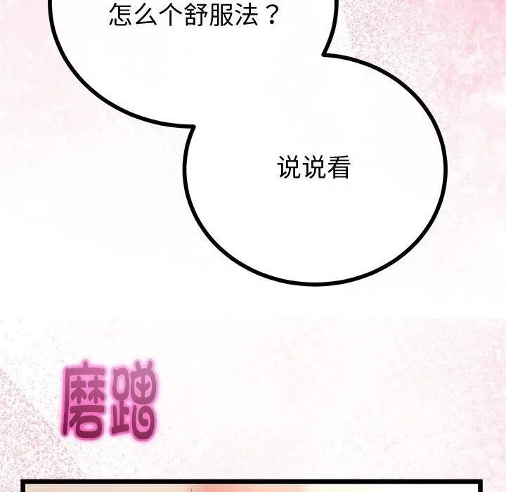 第29话 51